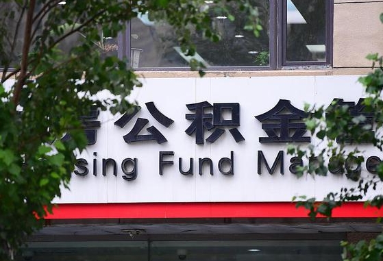 沂南公积金可以找黄牛取出来吗（公积金 黄牛）